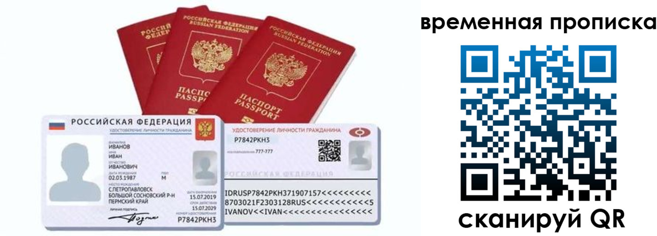 прописка законно в Агрызе